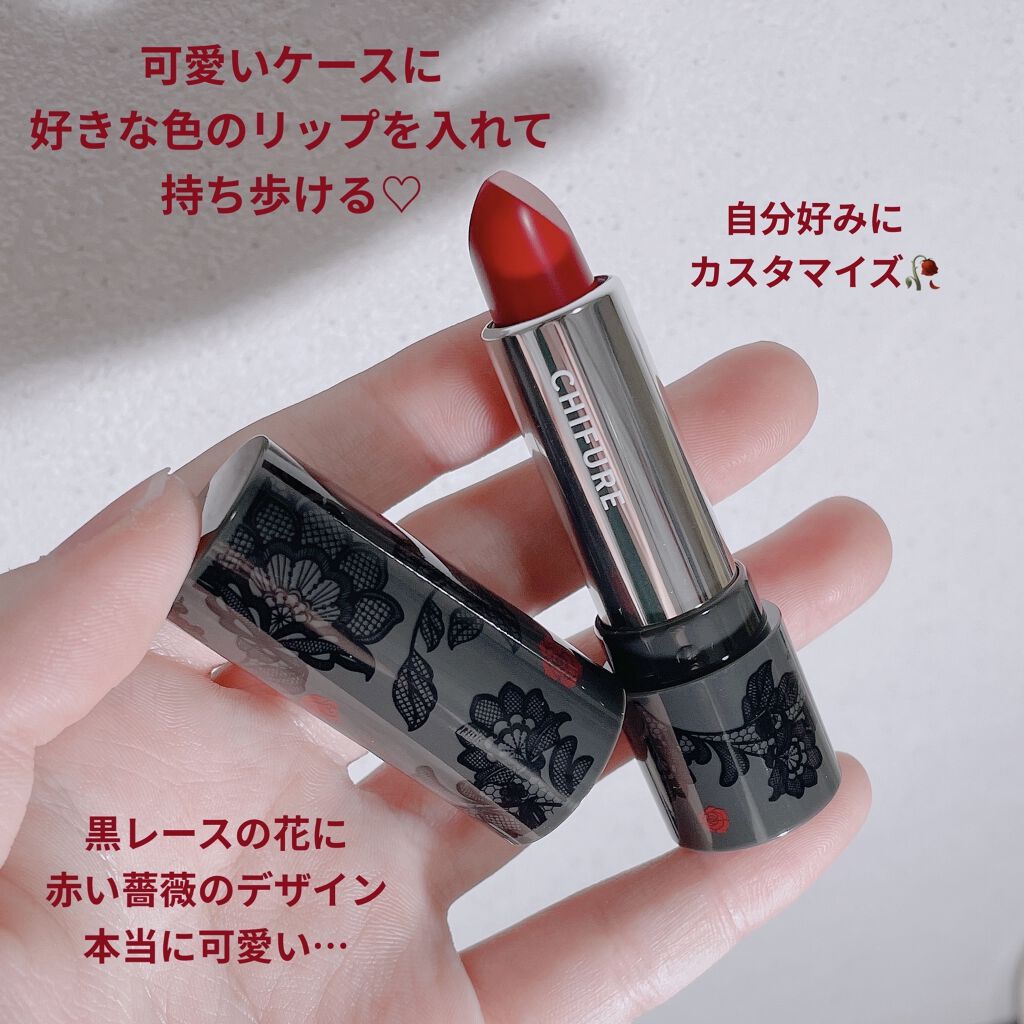 口紅（詰替用）｜ちふれ他、2商品を使った口コミ - CHIFURE 期間限定