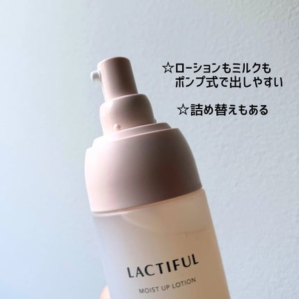 モイストアップ ローション/ラクティフル/化粧水を使ったクチコミ(4枚目)