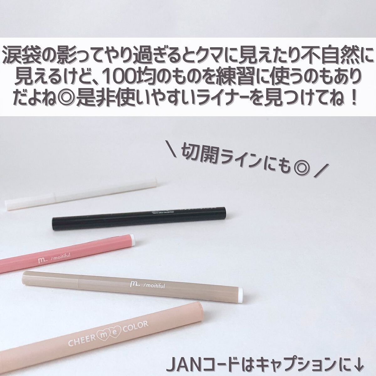 AC シークレット シェーディング ライナー/セリア/リキッドアイライナーを使ったクチコミ(8枚目)