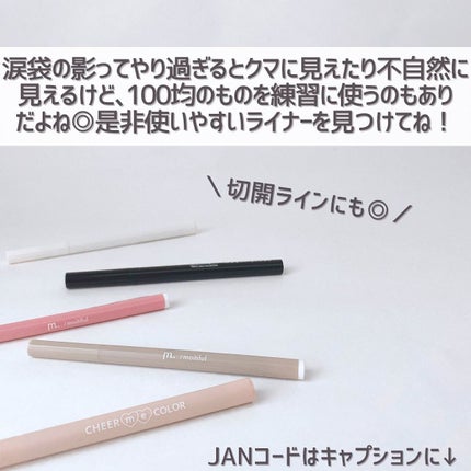 AC シークレット シェーディング ライナー/セリア/リキッドアイライナーを使ったクチコミ(8枚目)