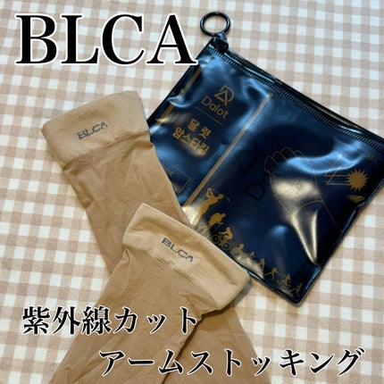 BLCA 紫外線カット アームストッキング/BLCA/その他を使ったクチコミ(1枚目)