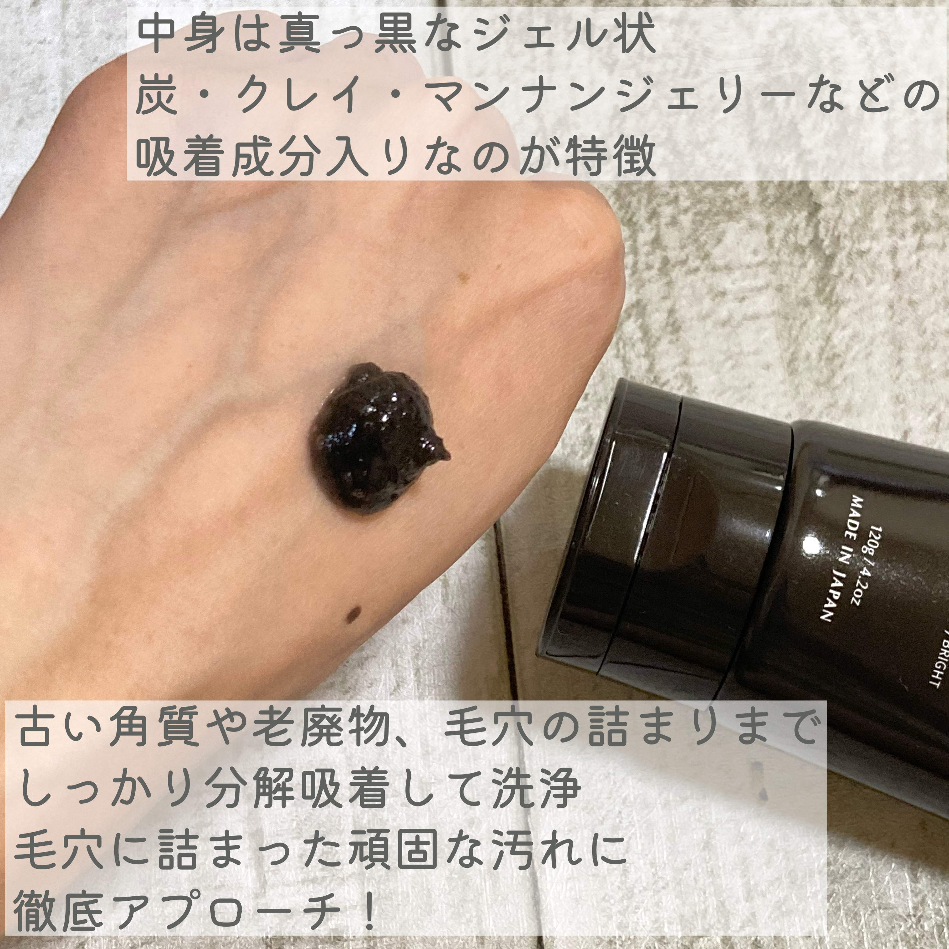 BLACK JELLY WASH（ブラックジェリーウォッシュ）/PLUEST/その他洗顔料を使ったクチコミ（3枚目）
