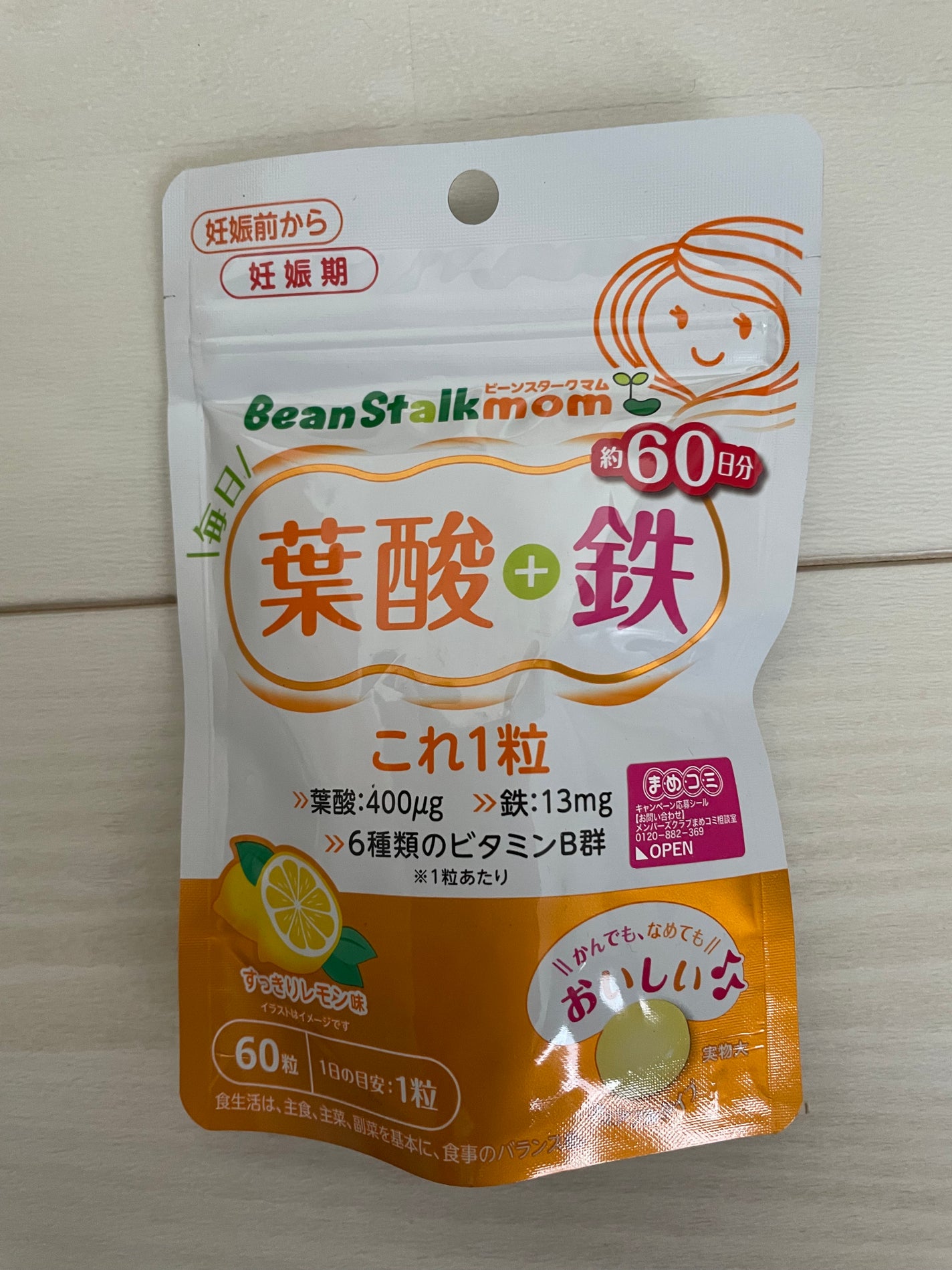 毎日葉酸+鉄これ1粒/ビーンスタークマム/健康サプリメントを使ったクチコミ(1枚目)