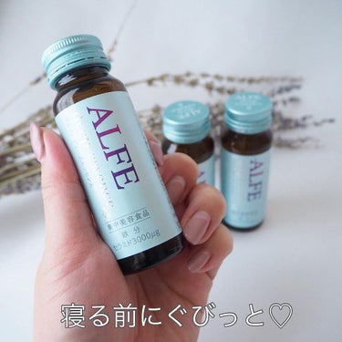 大正製薬 アルフェ ディープエッセンスのクチコミ「内側からディープにケア⭐︎『ALFE』の飲む美容液♡

ALFEのディープエッセンスは体を内側.....」（3枚目）