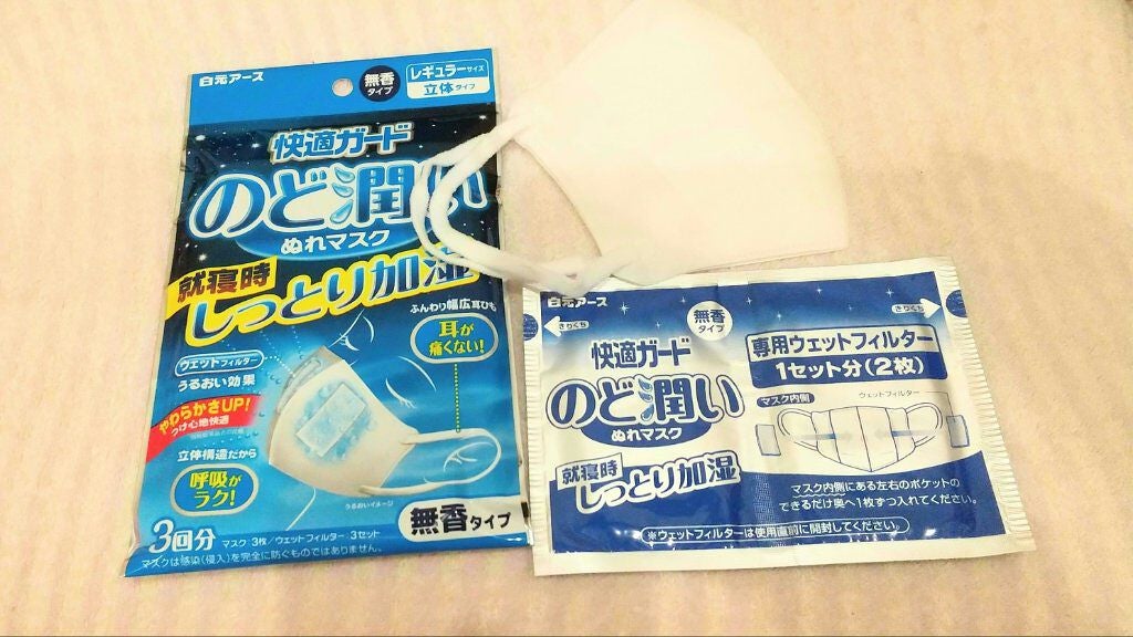 快適ガード のど潤い濡れマスク/白元アース/マスクを使ったクチコミ(1枚目)