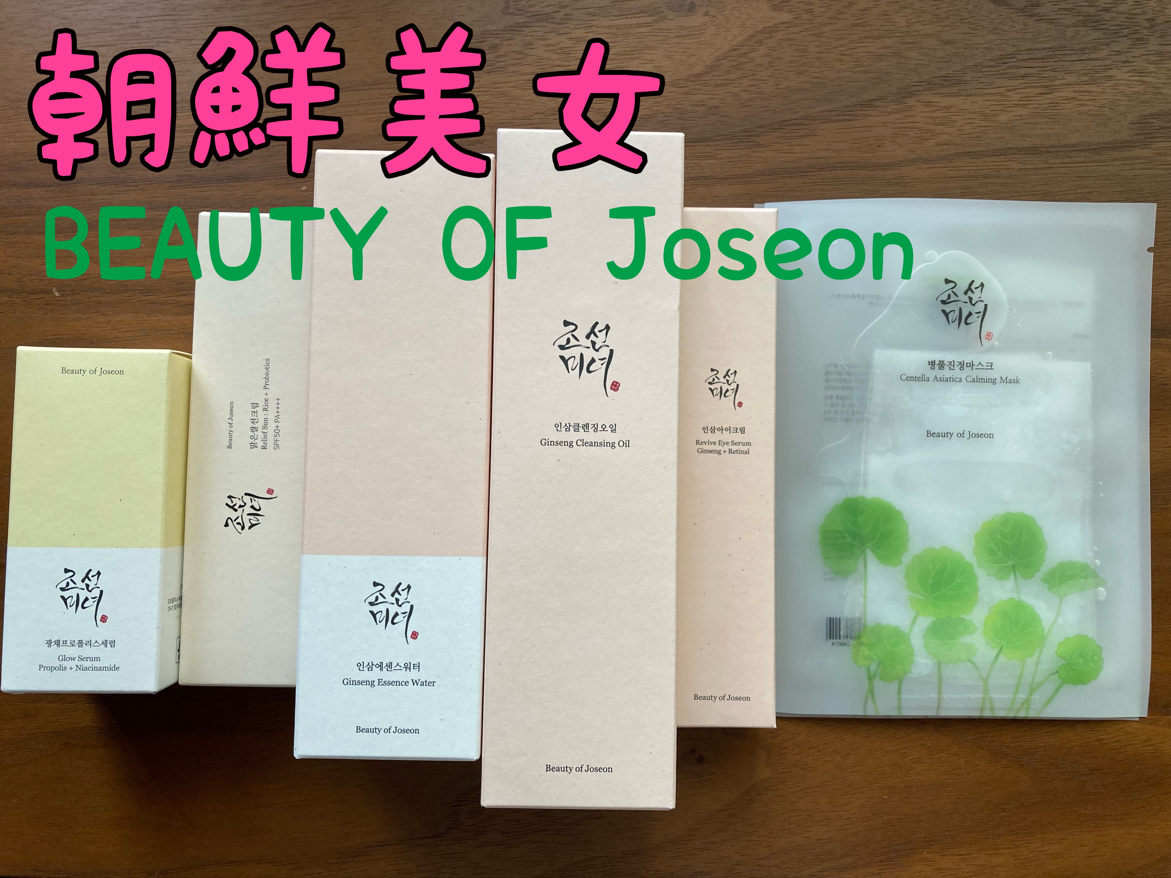 センテラ アジアティカ カーミング マスク/Beauty of Joseon/シートマスク・パックを使ったクチコミ（1枚目）