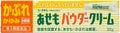 あせもパウダークリーム ユースキンNP(医薬品) / ユースキン