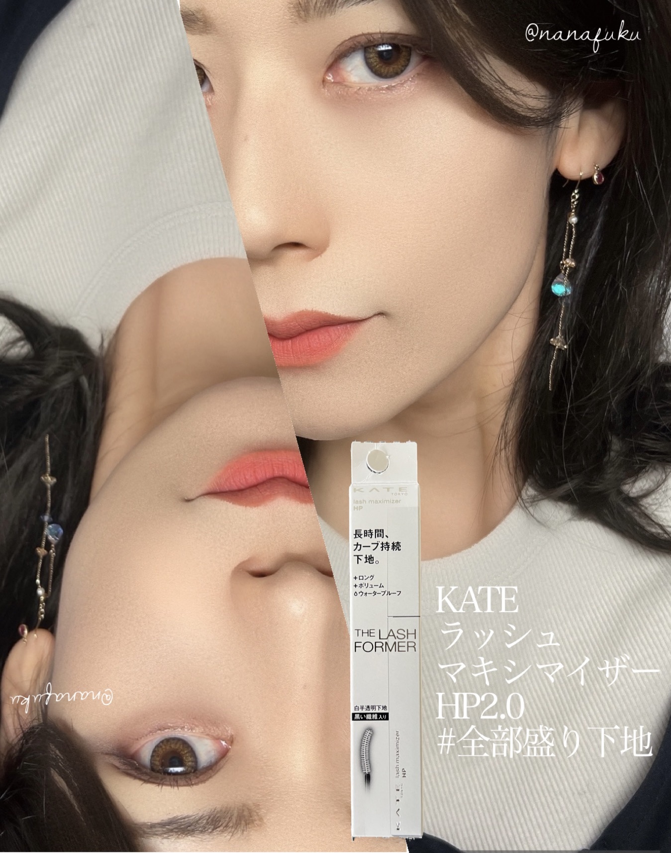 ラッシュマキシマイザーHP2.0 EX-1/KATE/マスカラ下地を使ったクチコミ（1枚目）