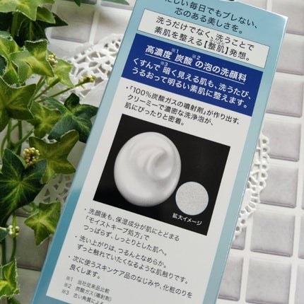 ソフィーナ iP リニュー ムース ウォッシュ/SOFINA iP/泡洗顔を使ったクチコミ(4枚目)