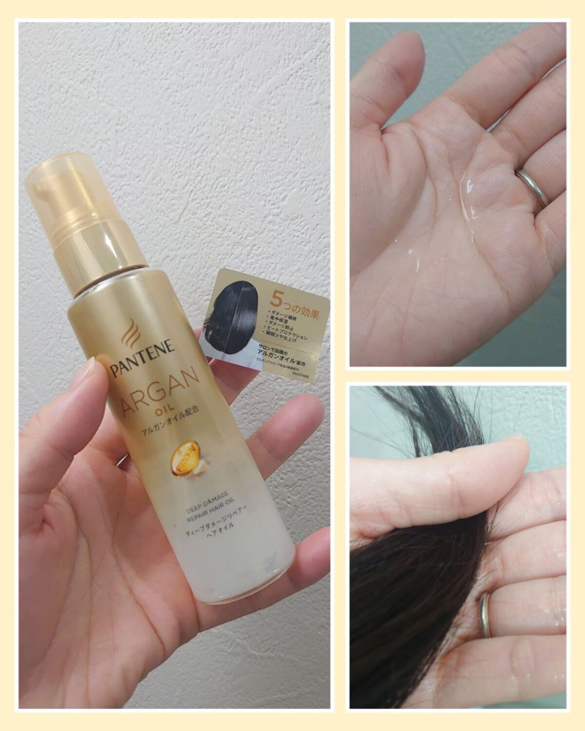 ディープダメージリペアー ヘアオイル/パンテーン/ヘアオイルを使ったクチコミ（1枚目）