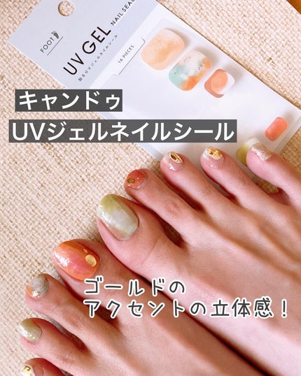 ジェルネイルシール/キャンドゥ/ネイルシールを使ったクチコミ(1枚目)