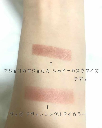ヴィセ アヴァン シングルアイカラー/Visée/単色アイシャドウを使ったクチコミ(2枚目)