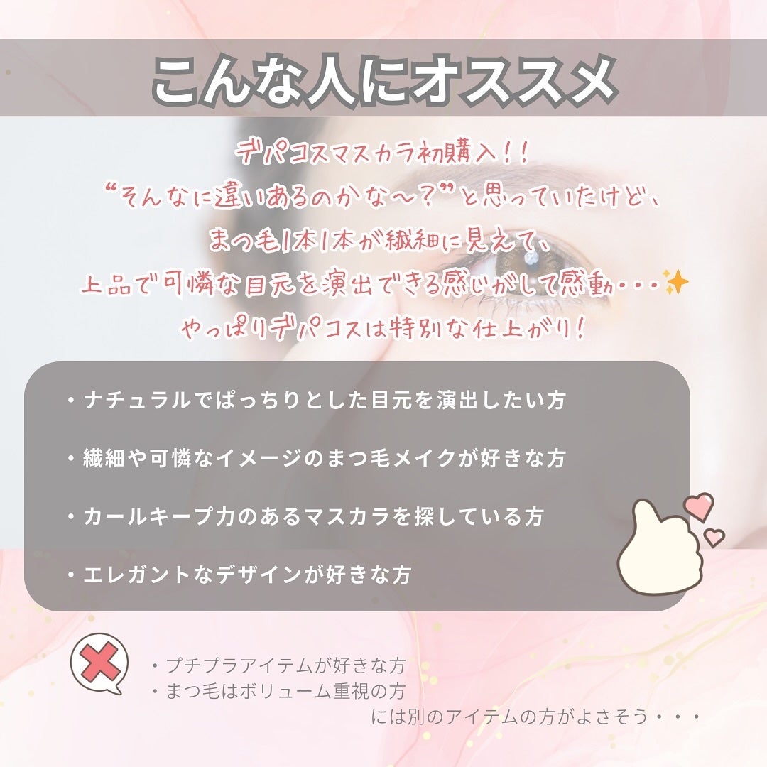 カールアメイジング マスカラ/Elégance/マスカラを使ったクチコミ(6枚目)