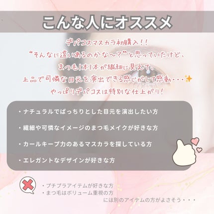 カールアメイジング マスカラ/Elégance/マスカラを使ったクチコミ(6枚目)