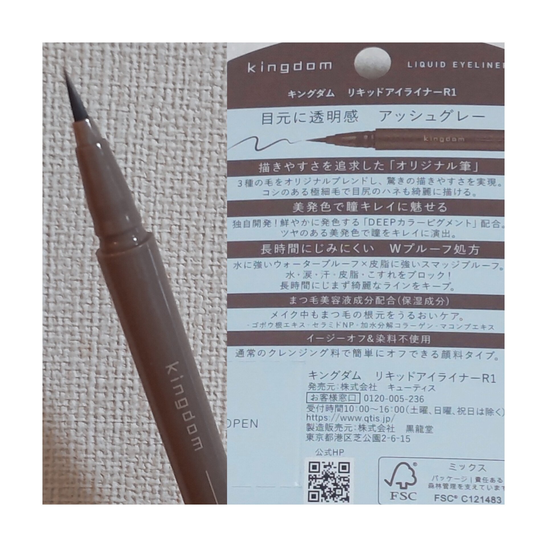 キングダム リキッドアイライナーR1 アッシュグレー/キングダム/リキッドアイライナーを使ったクチコミ（2枚目）