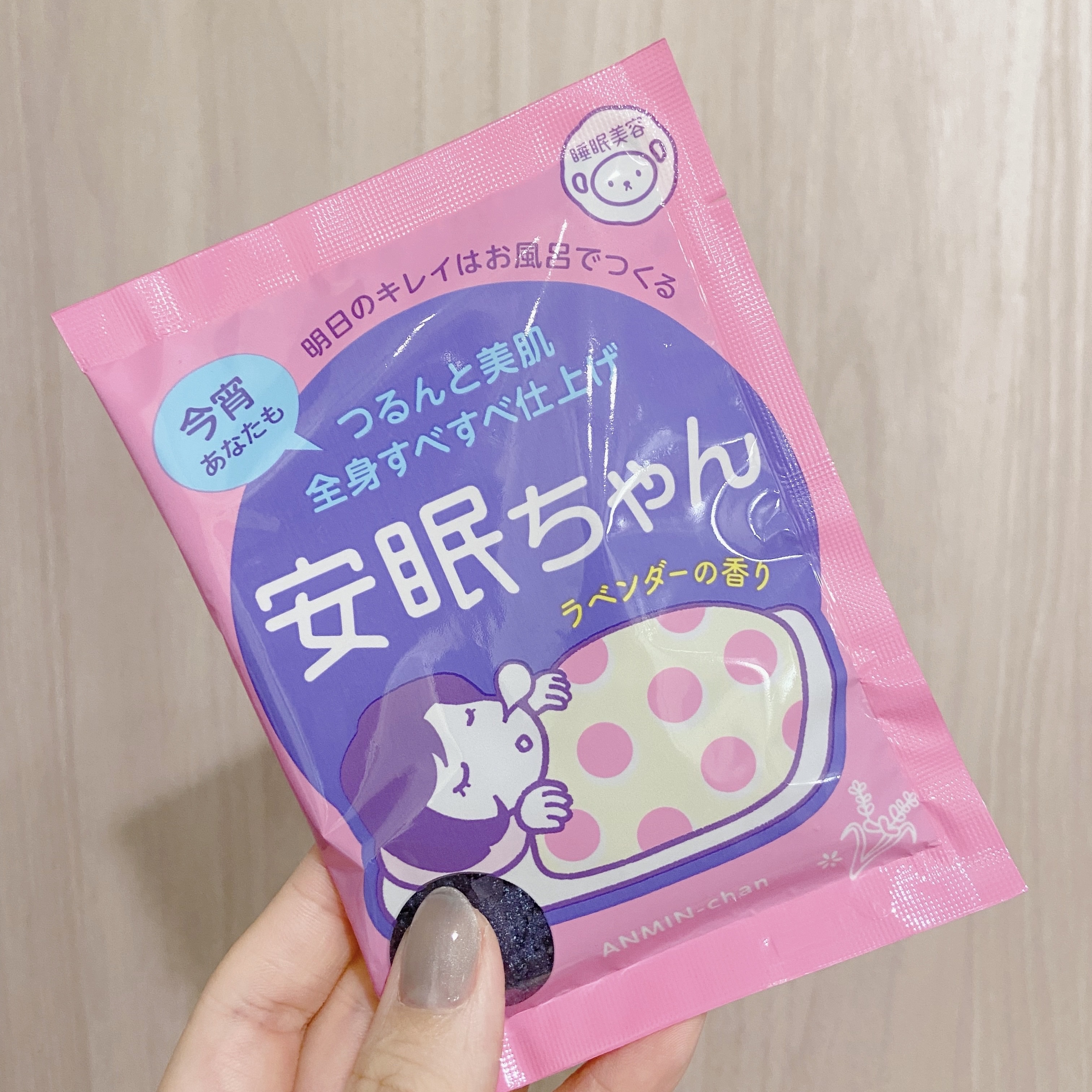 安眠ちゃん ラベンダーの香り/睡眠美容/生薬系入浴剤を使ったクチコミ（2枚目）