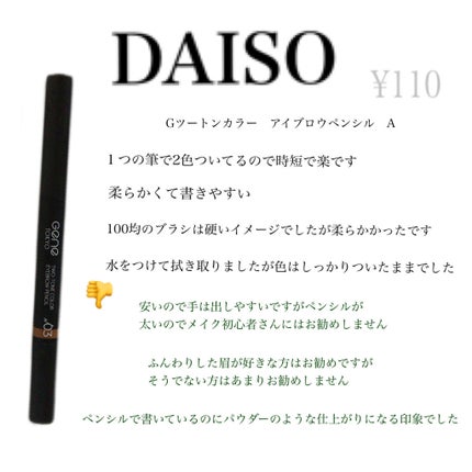 ツートンカラーアイブロウペンシル/GENE TOKYO/アイブロウペンシルを使ったクチコミ(5枚目)