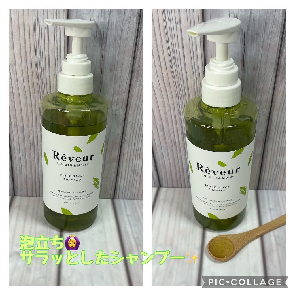 レヴール スムース＆モイスト シャンプー／トリートメント/Reveur(レヴール)/市販シャンプーを使ったクチコミ（2枚目）