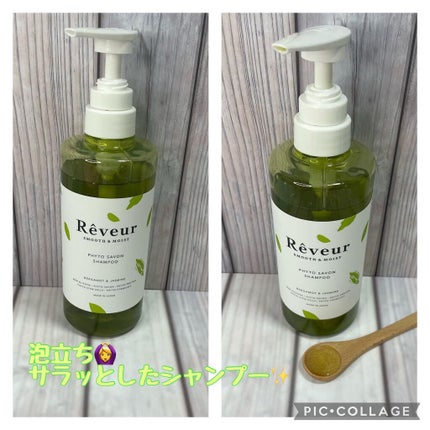 レヴール スムース&モイスト シャンプー/トリートメント/Reveur(レヴール)/市販シャンプーを使ったクチコミ(2枚目)