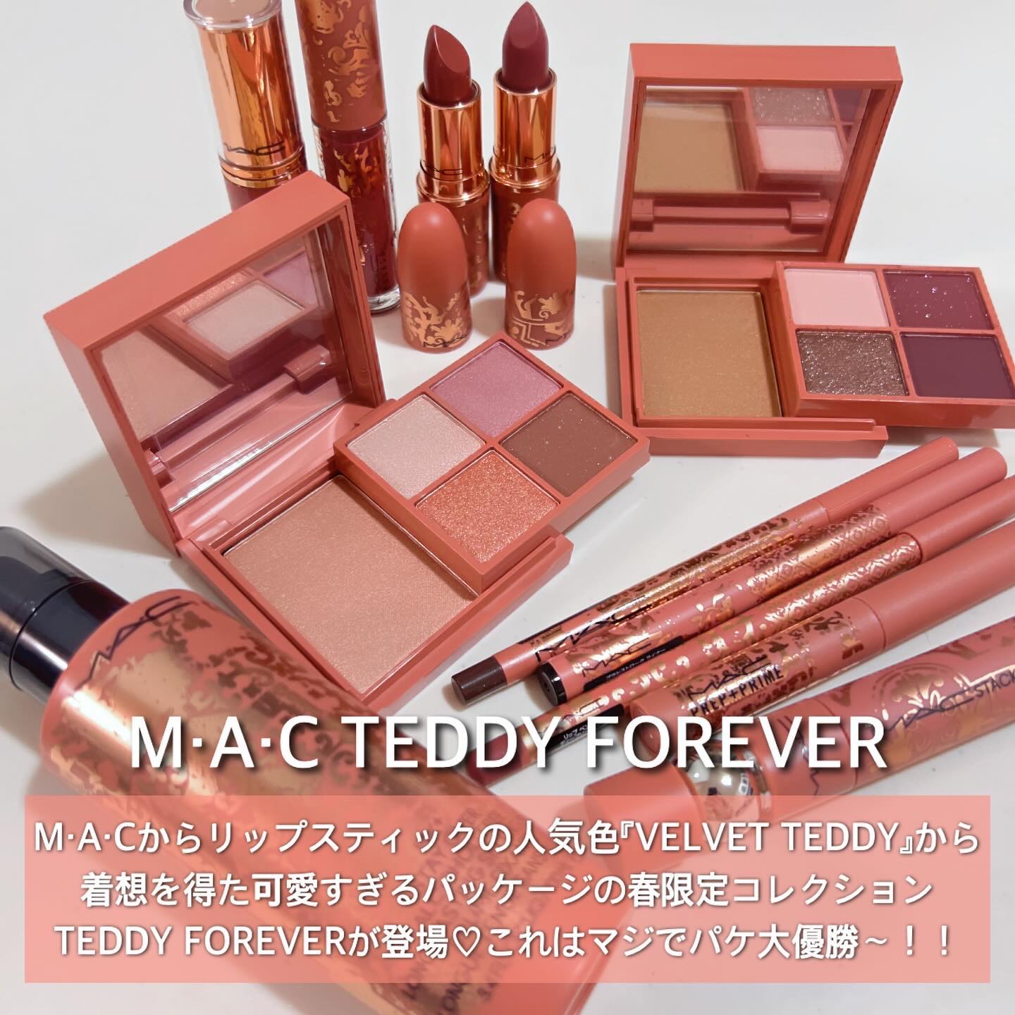 テディ テイクオーバー アイ & フェイスパレット/M・A・C/アイシャドウパレットを使ったクチコミ（2枚目）