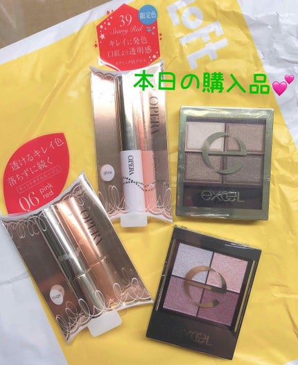 毒林檎 on LIPS 「本日の購入品たち💕♡サナエクセルスキニーリッチシャドウSR04..」(1枚目)