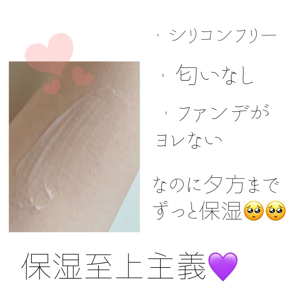 ピュア キャンバス プライマー ハイドレーティング/ローラ メルシエ/化粧下地を使ったクチコミ(2枚目)