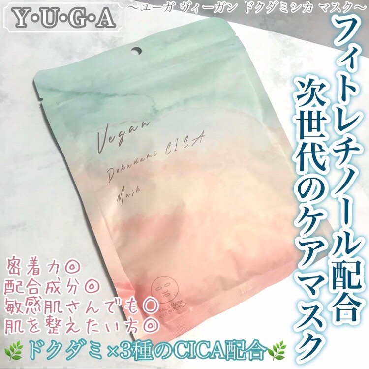 ユーガ ヴィーガン ドクダミシカ マスク/ユーガ/シートマスク・パックを使ったクチコミ（1枚目）
