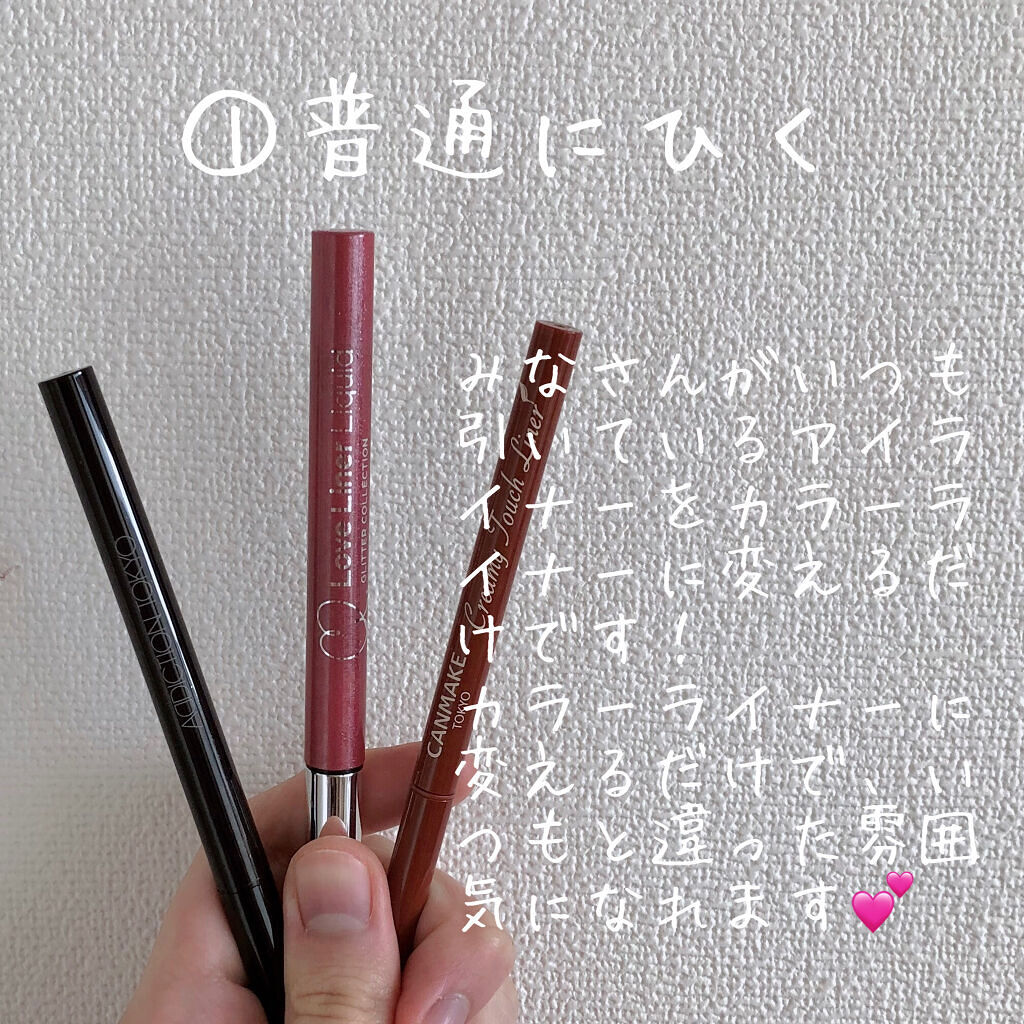 ザ カラー リキッド アイライナー 101 Cloudy Sunset/ADDICTION/リキッドアイライナーを使ったクチコミ（3枚目）