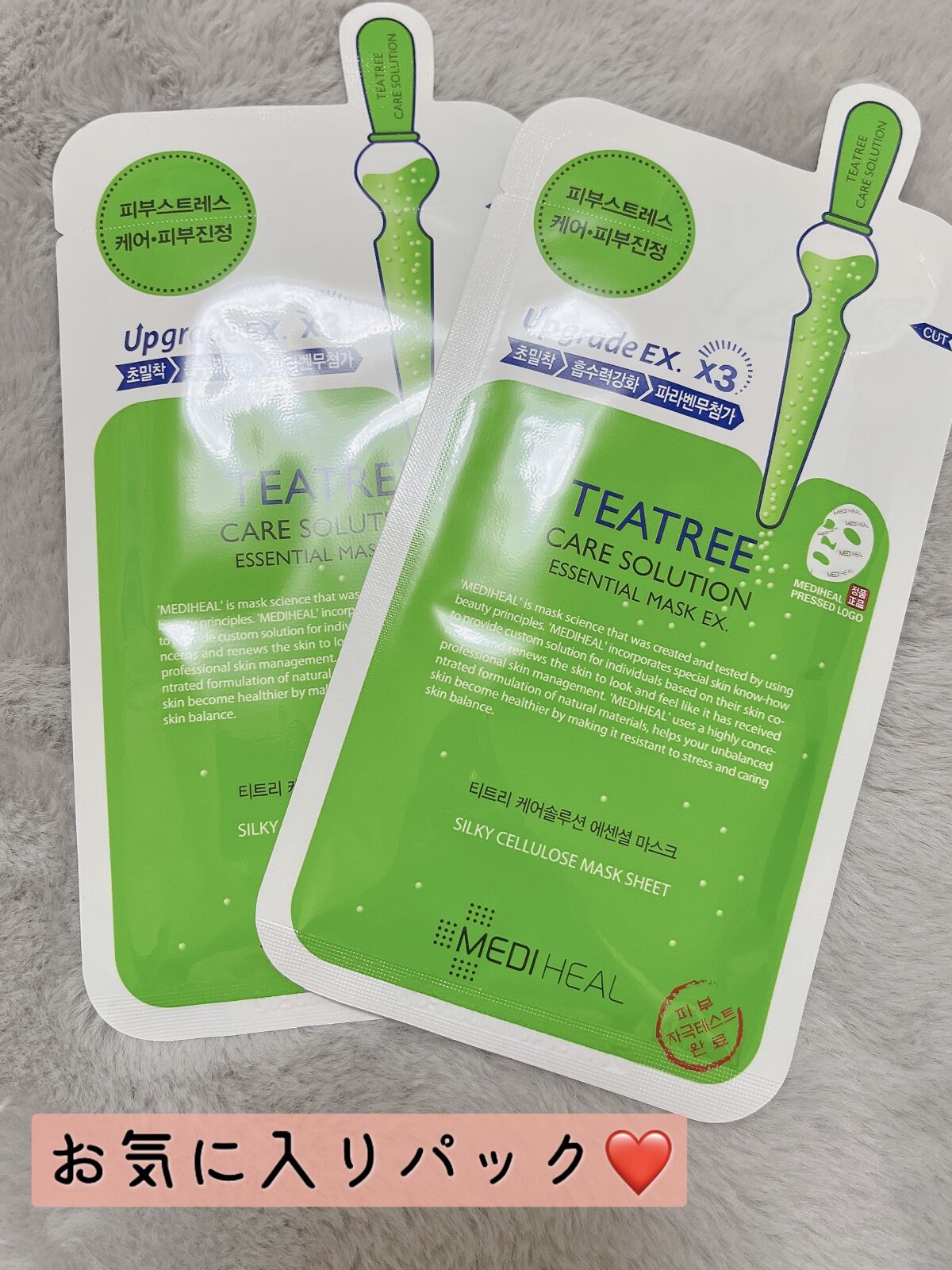 ティーツリーケア ソリューション エッセンシャルマスクEX/MEDIHEAL/シートマスク・パックを使ったクチコミ（1枚目）