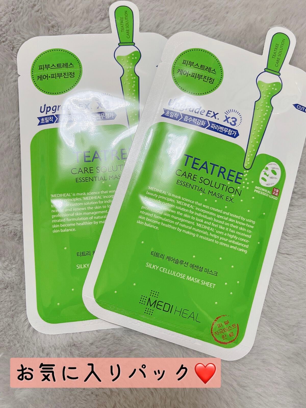 ティーツリーケア ソリューション エッセンシャルマスクEX/MEDIHEAL/シートマスク・パックを使ったクチコミ(1枚目)