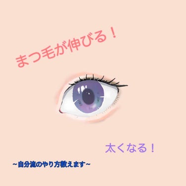 THE まつ毛美容液/UZU BY FLOWFUSHI/まつげ美容液を使ったクチコミ（1枚目）