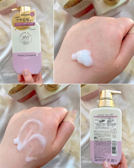 リペア シャンプー/メルティングトリートメント/season free 365/市販シャンプーを使ったクチコミ(3枚目)