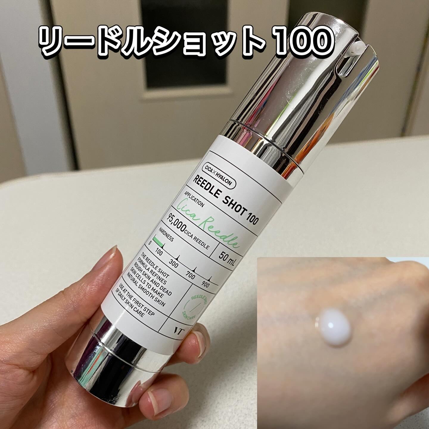 リードルショット ビタライト クリーム/VT/フェイスクリームを使ったクチコミ（3枚目）