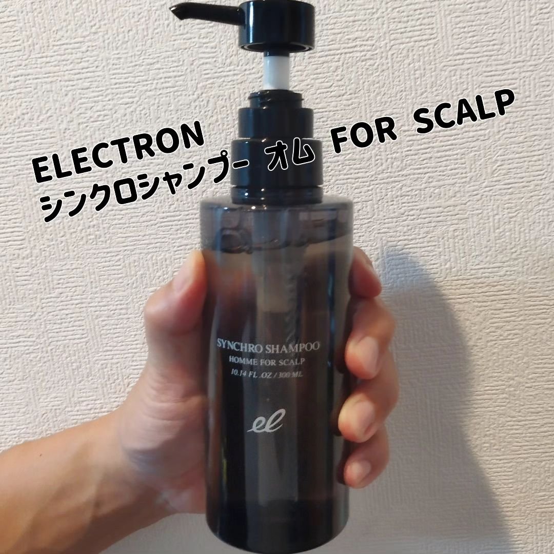 シンクロシャンプー オム FOR SCALP/ELECTRON/市販シャンプーを使ったクチコミ（1枚目）