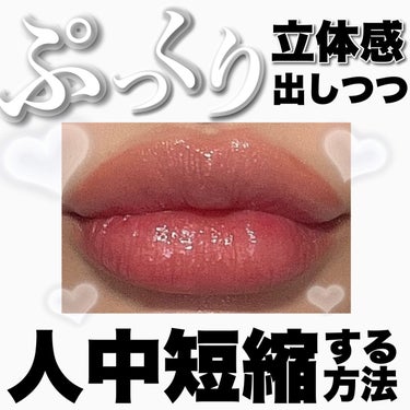 LusciousLips ラシャスリップ　323