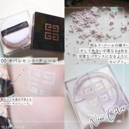 プリズム・リーブル/GIVENCHY/ルースパウダーを使ったクチコミ(2枚目)