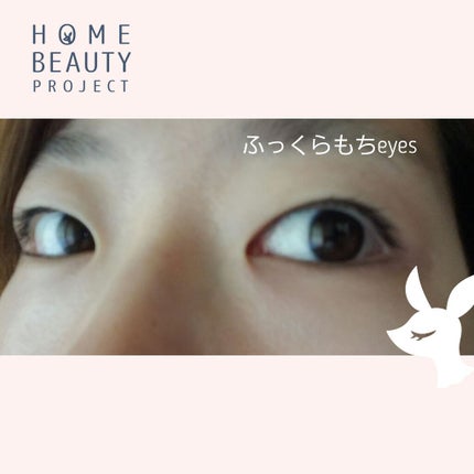 目元ふっくらクリーム NC/なめらか本舗/アイケア・アイクリームを使ったクチコミ(1枚目)