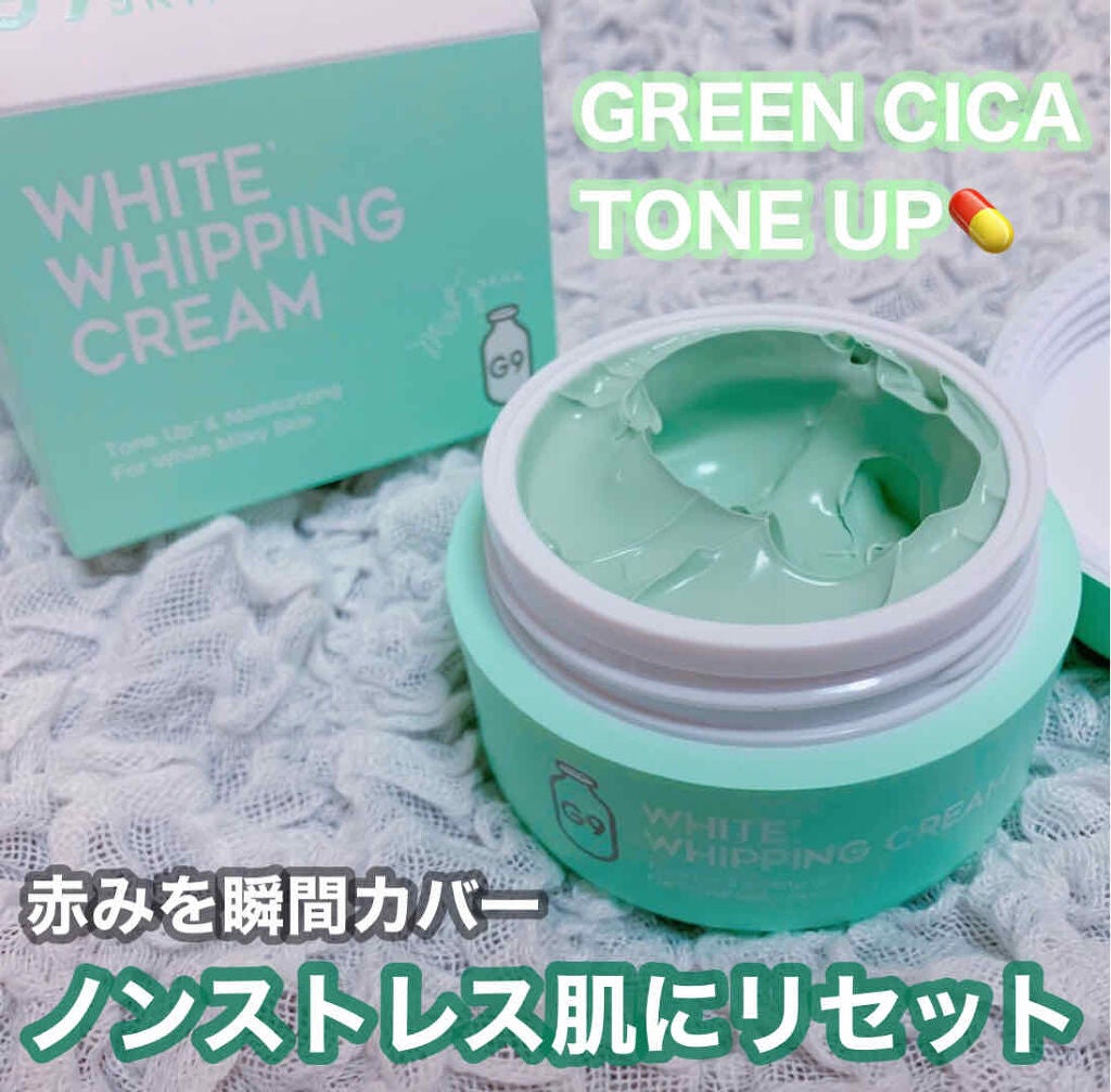 WHITE WHIPPING CREAM(ウユクリーム)/G9SKIN/化粧下地を使ったクチコミ(1枚目)