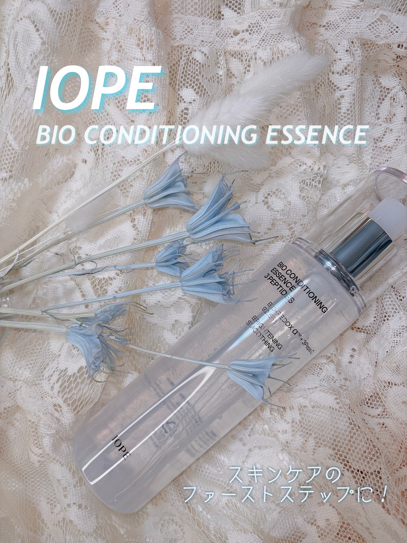 バイオ コンディショニング エッセンス スリー ペプチド/IOPE/化粧水を使ったクチコミ(1枚目)