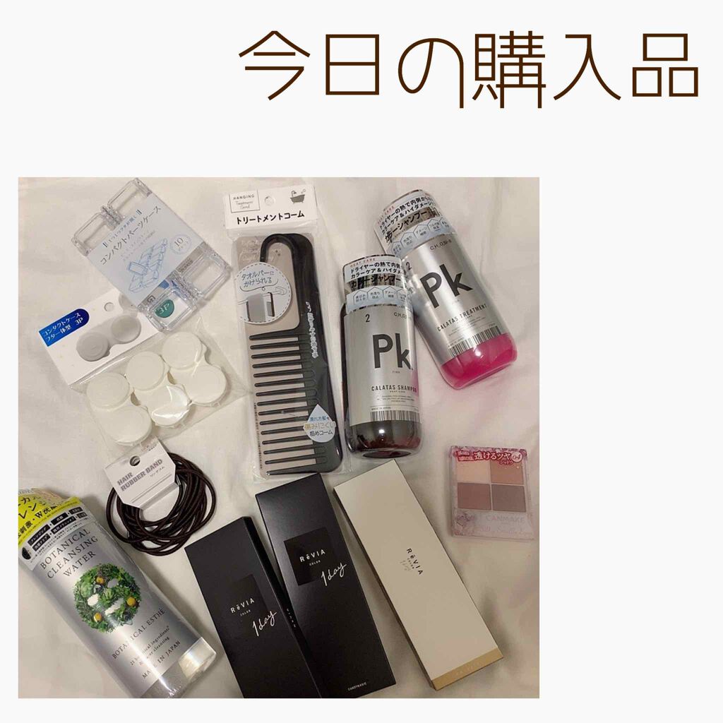 ReVIA 1day/ReVIA/ワンデー(1DAY)カラコンを使ったクチコミ(1枚目)