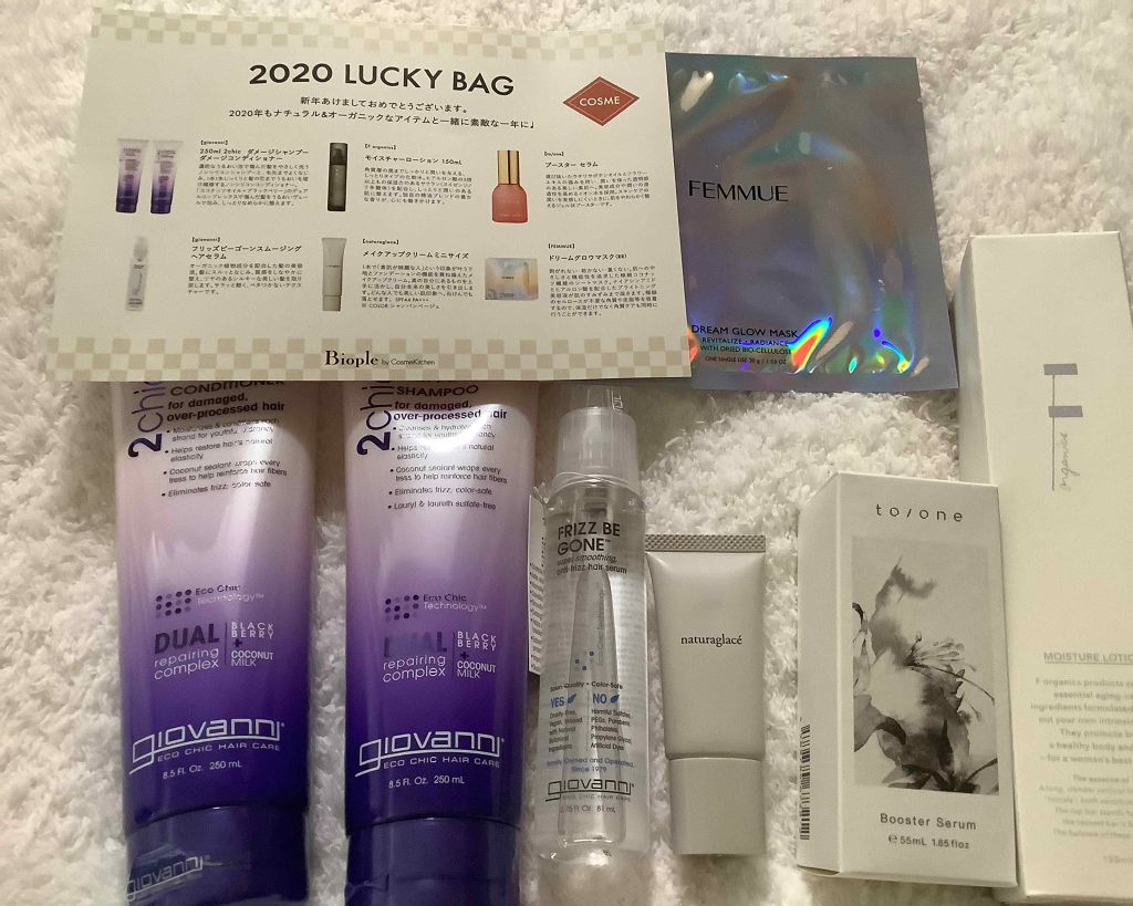 2020 Lucky Bag/コスメキッチン/その他キットセットを使ったクチコミ（1枚目）