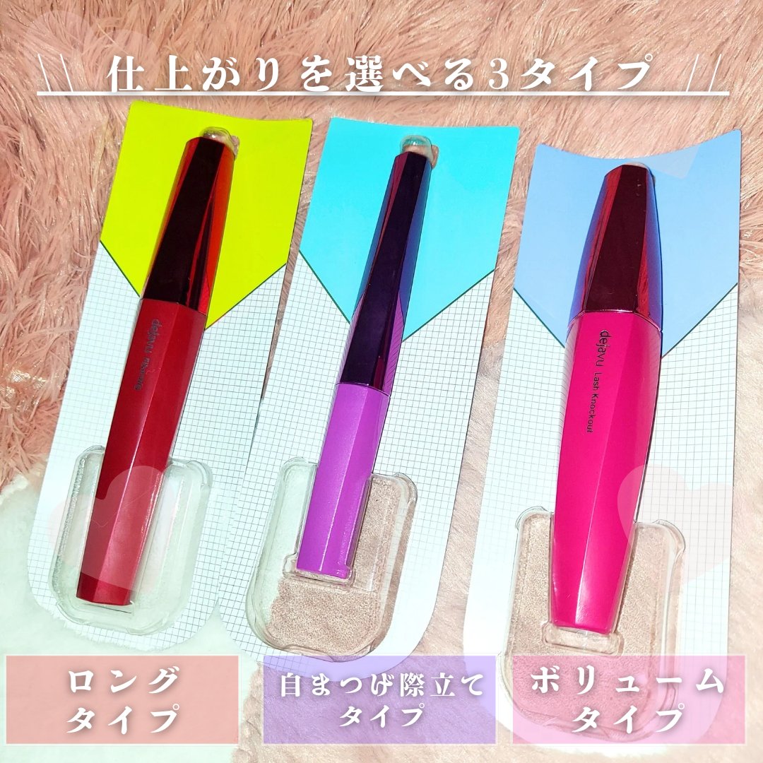 「塗るつけまつげ」ロングタイプ/デジャヴュ/マスカラを使ったクチコミ（3枚目）