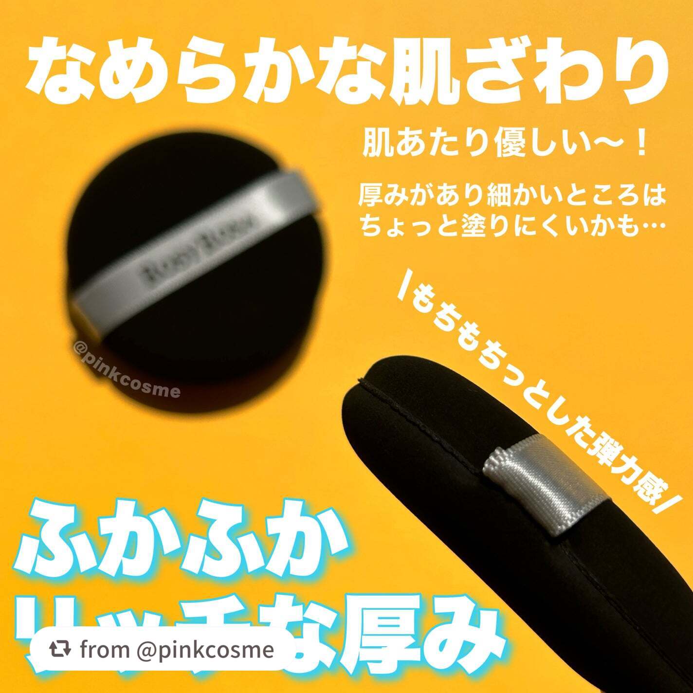 マルチファンデパフ 2P/ロージーローザ/パフ・スポンジを使ったクチコミ(4枚目)