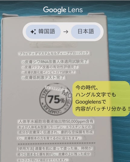 STEMCELL DEEP GLOW PACK/bravity/シートマスク・パックを使ったクチコミ(3枚目)