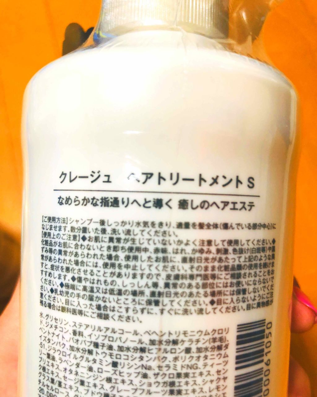 シャンプー/トリートメント SN さらさら/CLAYGE/シャンプー・コンディショナーを使ったクチコミ(3枚目)