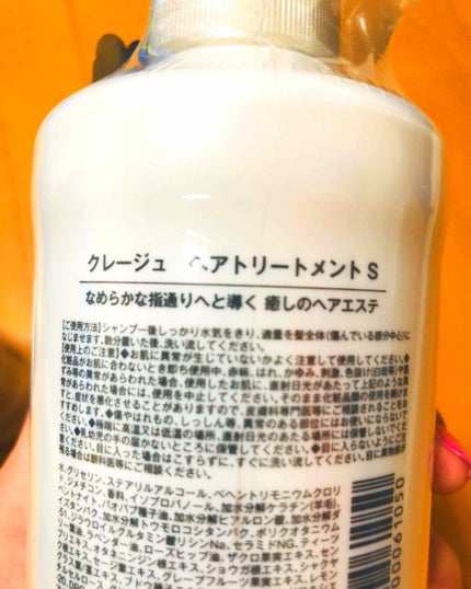 シャンプー/トリートメント SN さらさら/CLAYGE/シャンプー・コンディショナーを使ったクチコミ(3枚目)