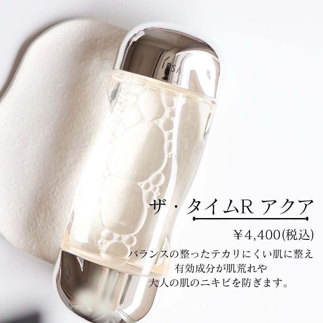 ザ・タイムR アクア/IPSA/化粧水を使ったクチコミ（2枚目）