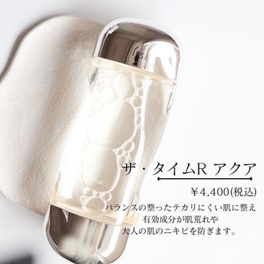 ザ・タイムR アクア 200ml/IPSA/化粧水を使ったクチコミ（2枚目）