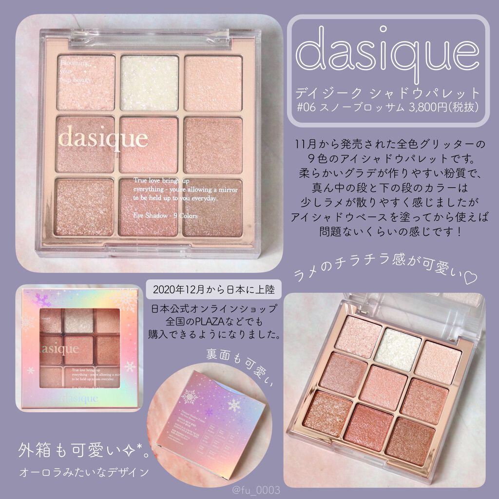 シャドウパレット/dasique/アイシャドウパレットを使ったクチコミ（2枚目）