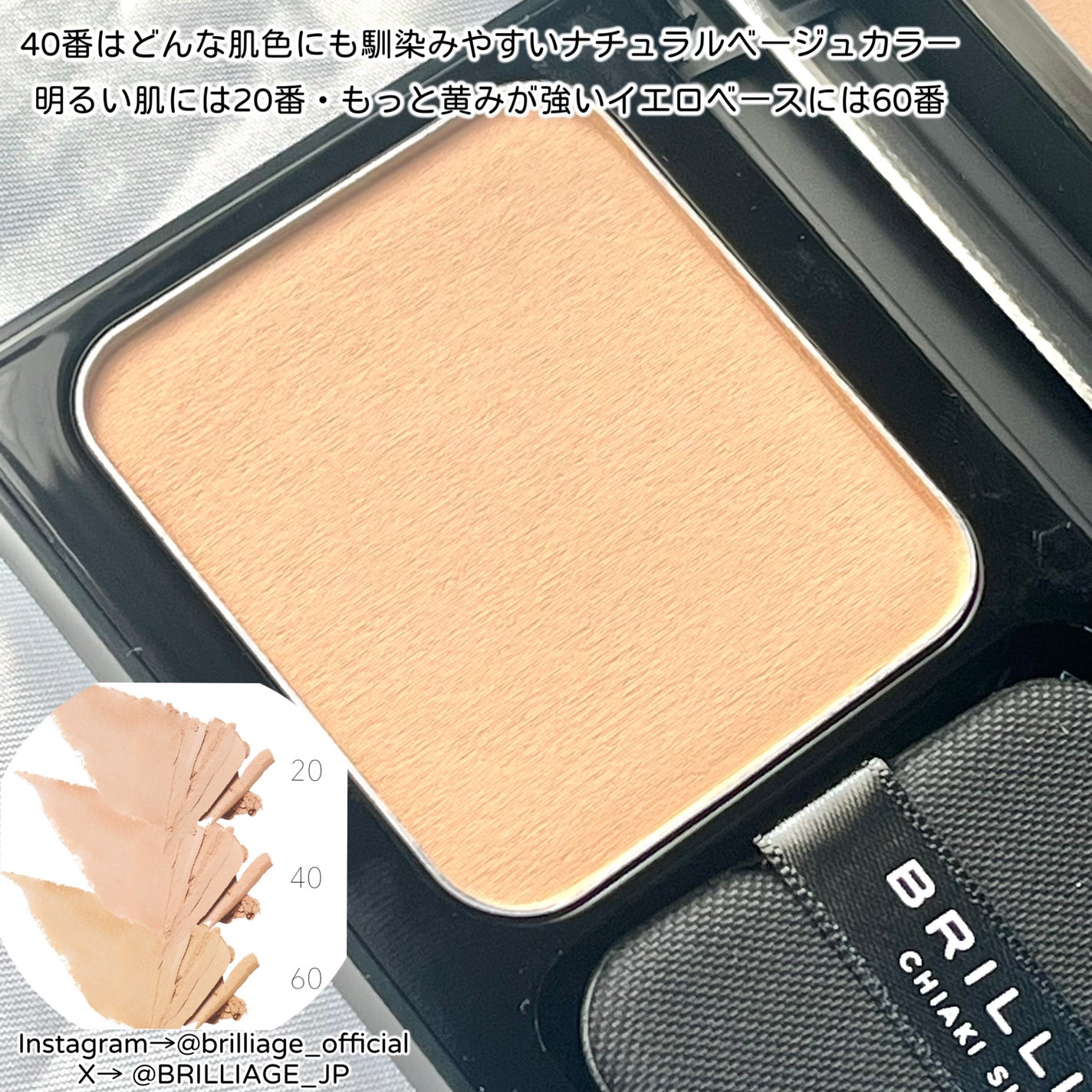 パウダリーファンデーション レジェンダリー グロウ/ブリリアージュ/パウダーファンデーションを使ったクチコミ(3枚目)